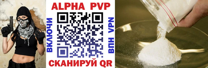 A PVP кристаллы  Дальнегорск 