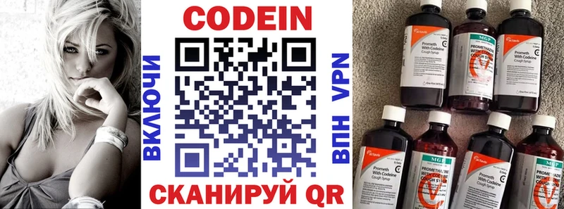 МЕГА рабочий сайт  Дальнегорск  Codein напиток Lean (лин) 