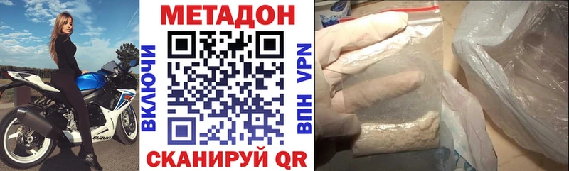 Метадон кристалл  hydra ТОР  Дальнегорск 